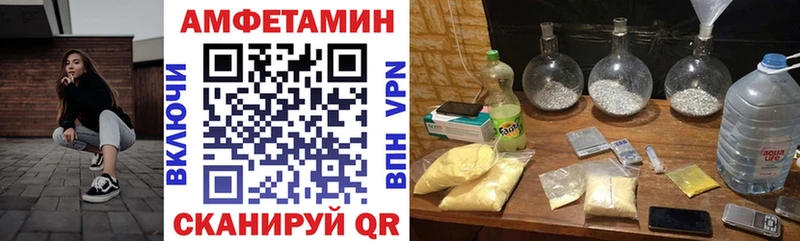 наркота  ссылка на мегу ТОР  Amphetamine Premium  Павловск 