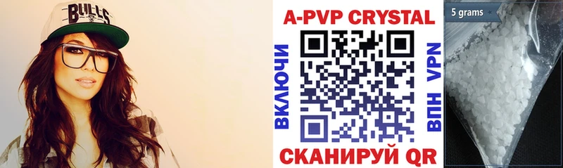Alfa_PVP Crystall  закладка  Павловск 