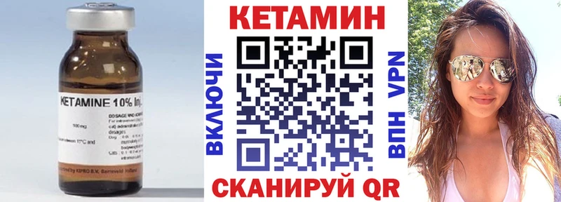 Кетамин VHQ  Павловск 
