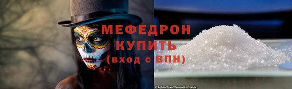мефедрон мука Горняк